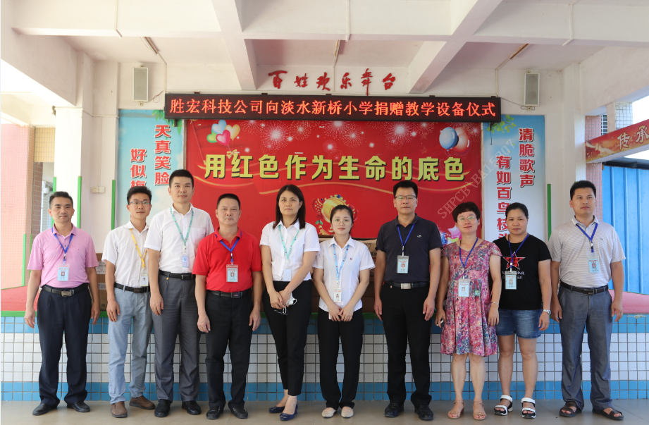 慈善融真情，爱心无止境