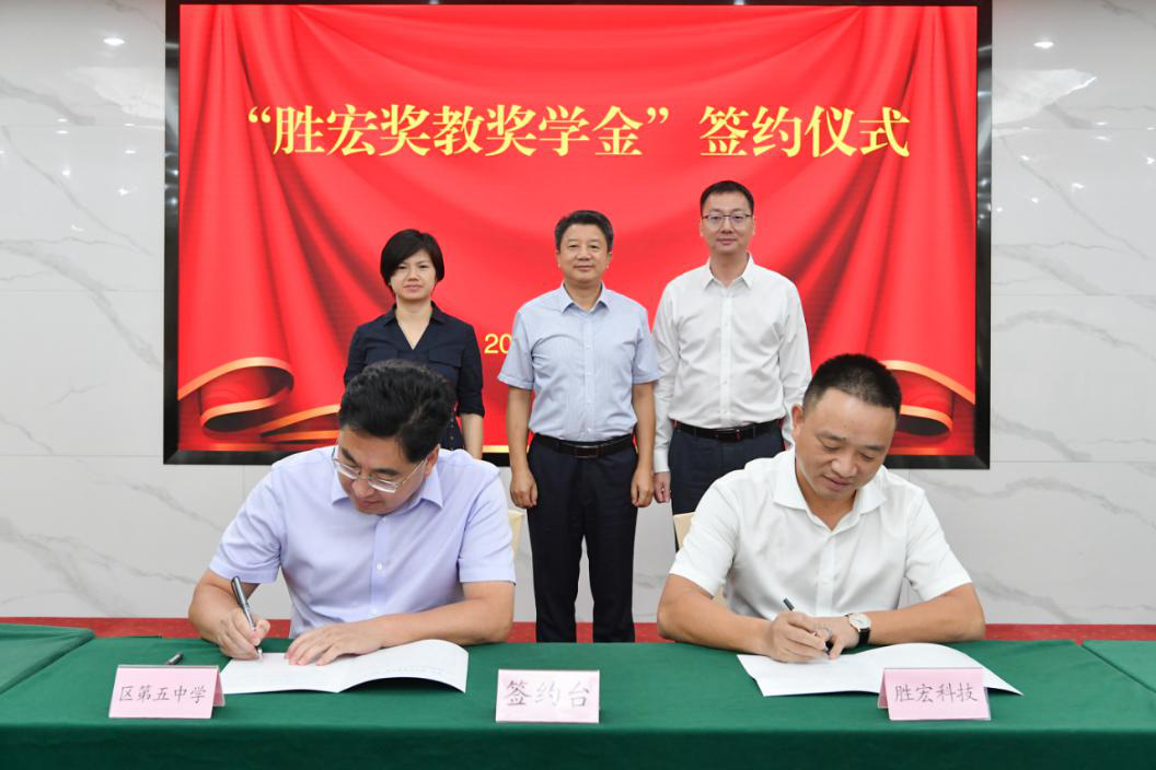  ■澳门十大棋牌排行榜最新■澳门十大棋牌排行榜推荐 科技在惠阳五中设立“胜宏奖教奖学金”